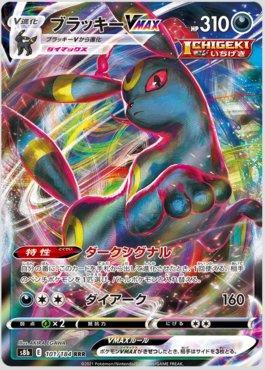 Umbreon-VMAX (#101/184)