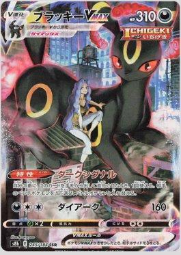 Umbreon-VMAX (245/184) | Busca de Cartas | LigaPokemon