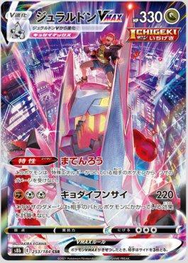 Hawlucha Radiante / Radiant Hawlucha (081/189), Busca de Cards