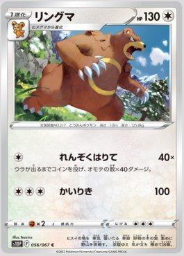 Busca: Ursaring | Busca de cards, produtos e preços de Pokemon