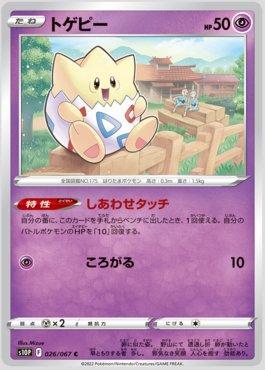 Togekiss (rara tipo fada) - Pokémon TCG Cards (original em