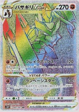 Carta Pokémon Kleavor V Astro Estrelas Radiantes Original, Jogo de  Tabuleiro Original Copag Nunca Usado 72188182