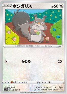 Pikachu (028/78), Busca de Cards