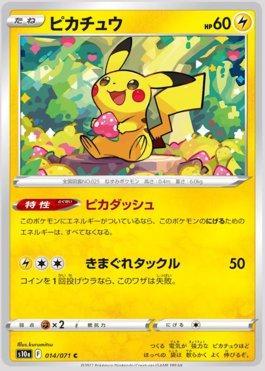 Curiosidades do Pokémon: Pikachu!, Artigos LigaMagic