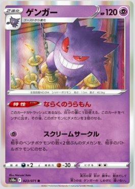 Carta Pokémon Gardevoir Radiante Original Japonês