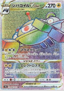 Carta Pokemon Palkia Rainbow Vastro Vstar Japonês