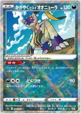 Carta Pokémon Jirachi Radiante Original Japonês