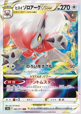 Zoroark de Hisui-V-ASTRO / Hisuian Zoroark-VSTAR (062/071)