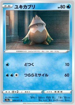 Togekiss (rara tipo fada) - Pokémon TCG Cards (original em