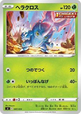 Zoroark de Hisui-V-ASTRO / Hisuian Zoroark-VSTAR (213/196)