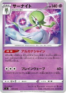 Gardevoir (045/096), Busca de Cards