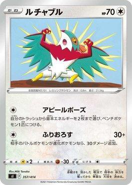 Hawlucha Radiante / Radiant Hawlucha (081/189), Busca de Cards