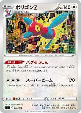 Porygon-Z (74/101), Busca de Cards