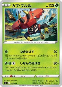 Tapu Koko VMAX 150/414 Start Deck 100 - Pokemon TCG Japanese