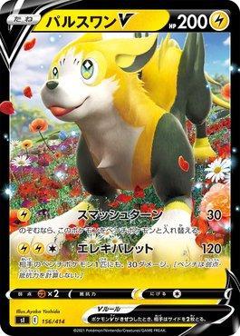 Original Carta Pokemon Lendaria ultra rara Boltund V em Promoção