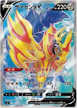 Zamazenta V Foil Pokémon Carta Em Português 18/25, Magalu Empresas