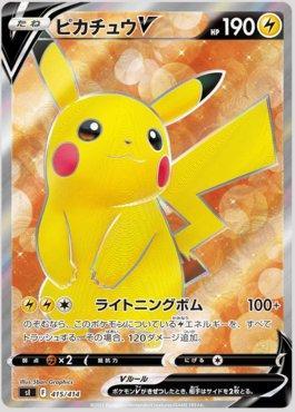 Pikachu-V (TG16/TG30), Busca de Cards