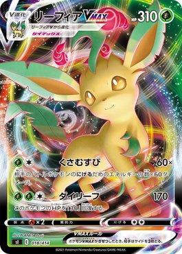 Leafeon-VMAX (018/414), Busca de Cards