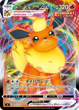 Busca: Flareon-V | Busca de cards, produtos e preços de Pokemon