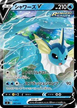 Zeraora (151/414), Busca de Cards