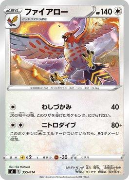 Tapu Koko VMAX 150/414 Start Deck 100 - Pokemon TCG Japanese