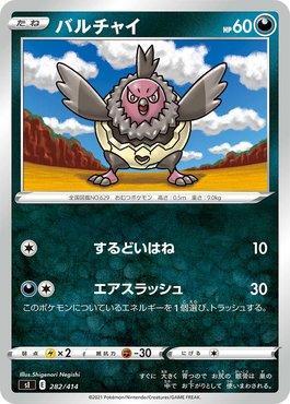 Zeraora (151/414), Busca de Cards