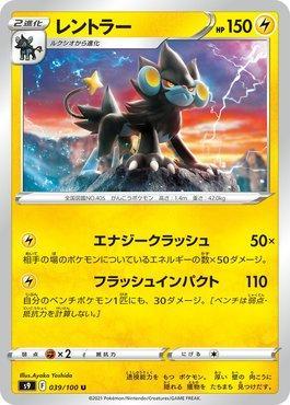 Deoxys-V-ASTRO / Deoxys-VSTAR (GG46/GG70), Busca de Cards