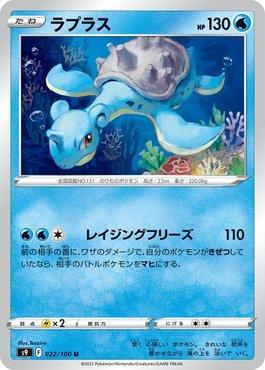 Carta Pokemon Lapras Gx Ultra Raro Original Pt + 50 cartas