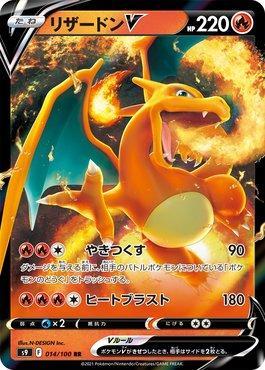 Carta Pokemon Charizard Vmax Shiny - Gigantamax - R$ 20,38