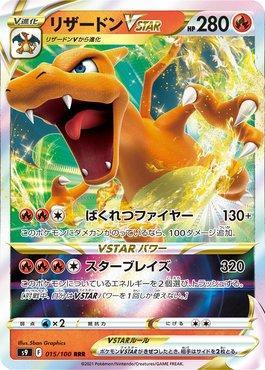 Charizard-GX (#SV49/68) - Epic Game - A loja de card game mais ÉPICA do  Brasil!