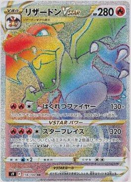 Carta Aerodctyl V Astro Rainbow-Origem Perdida