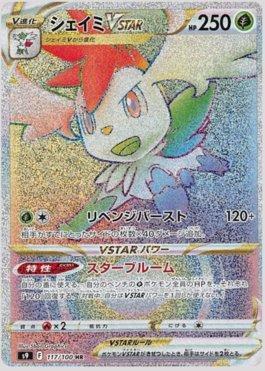 Shaymin V Astro E Shaymin V - Astros Cintilanes (originais)