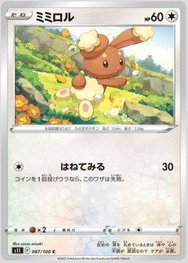 Pokémon TCG - Cartas Raras Secretas da Coleção Lost Abyss