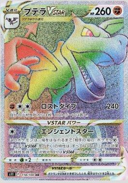 Cartão Pokémon Aerodactyl v Astro Rainbow em segunda mão durante