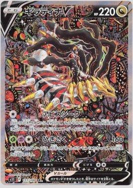 Carta Pokemon Giratina V Astro Rainbow