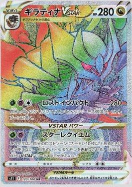 Card Pokémon Giratina V Astro Original Japonês