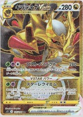 Holographic Giratina V-star Pokémon Card