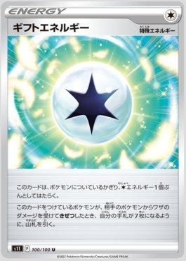 Pokémon TCG - Cartas Raras Secretas da Coleção Lost Abyss