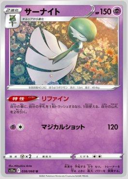 Análise: Gardevoir-GX, Artigos LigaMagic