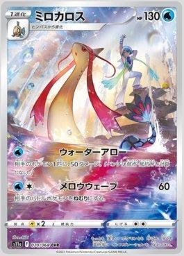 Drapion-V-ASTRO / Drapion-VSTAR (200/196), Busca de Cards