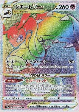 Carta Pokémon Dialga Origem Vstar Vastro Japonês Original