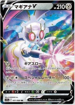 Greninja Radiante / Radiant Greninja (046/189), Busca de Cards