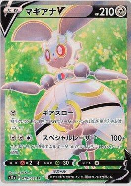 Carta Pokémon Jirachi Radiante Original Japonês