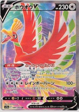 Carta Pokémon Lendário Ho-oh Gx Rainbow Extra Grande