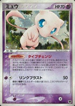 Mew (005/016) | Busca de Cartas | LigaPokemon