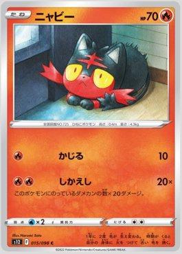 Mewtwo-V (030/78), Busca de Cards