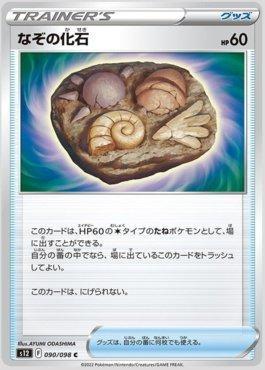 Mimikyu-GX (#226/214) - Epic Game - A loja de card game mais ÉPICA