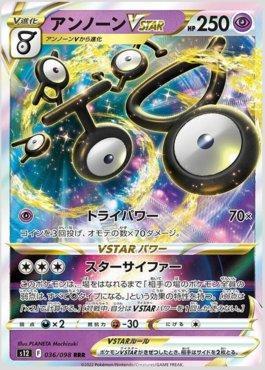 Pokemon Unown Deck Shield 64 Sleeves & Deck Case Japan NEW Mystery Box