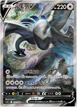 Arceus Vstar/Vastro 176 Hyper Rare PT-BR