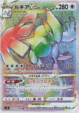 Arceus Vstar/Vastro 176 Hyper Rare PT-BR